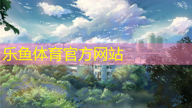 乐鱼体育,哑铃什么材质的最好