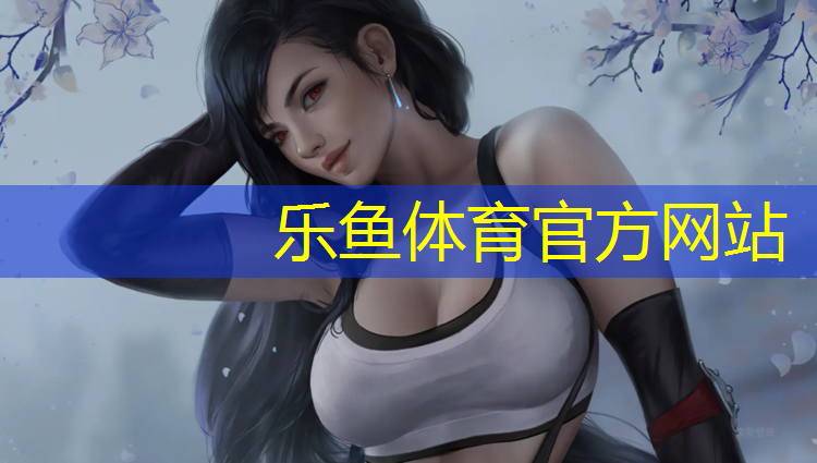 乐鱼体育,哑铃哪种材质质量最好