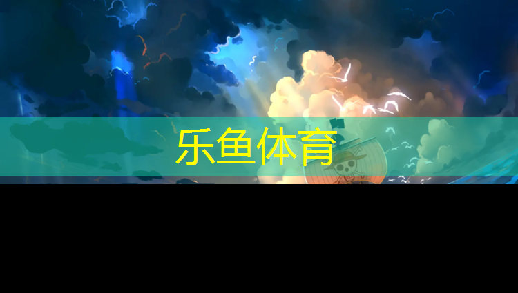 <strong>乐鱼体育,迪卡侬跑步机型号</strong>