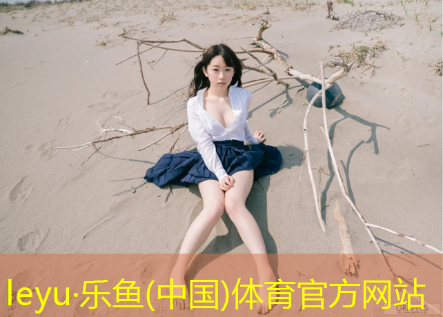 <strong>乐鱼体育,打网球网红男</strong>
