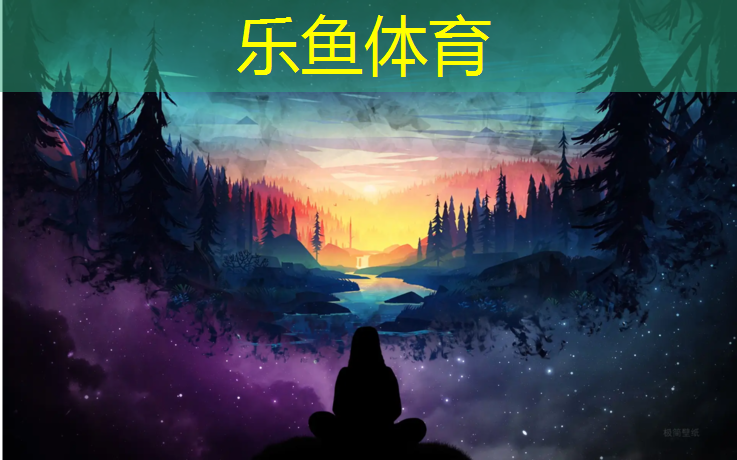 乐鱼体育官方网站,自己设立网球网好吗_