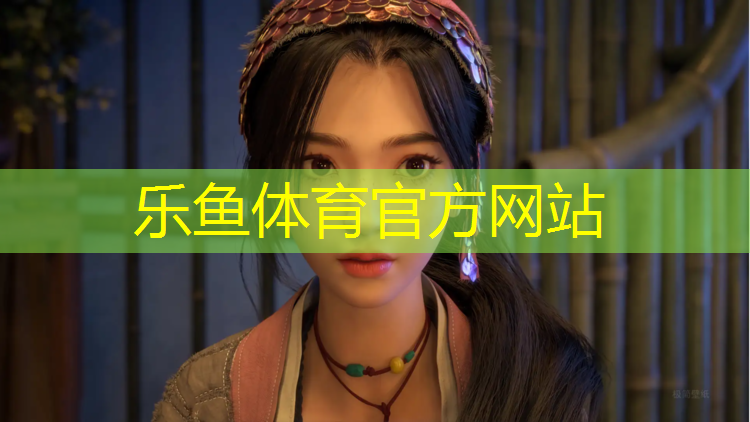 乐鱼体育官方网站,塑胶跑道施工流程做法