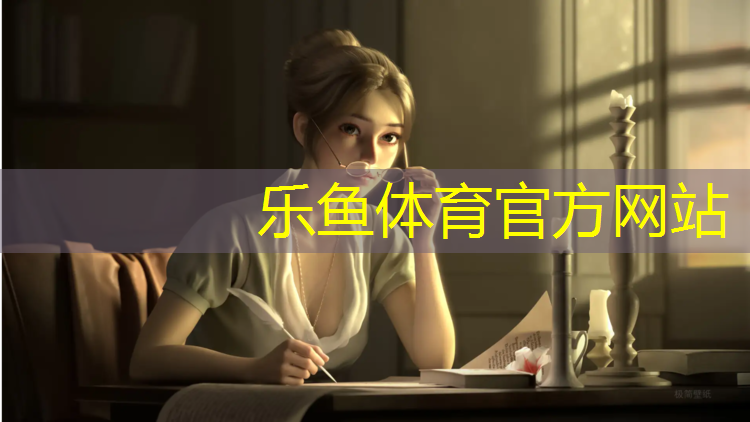 乐鱼体育官方网站,石排塑胶跑道