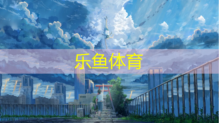 leyu·乐鱼(中国)体育官方网站,网球网前截击中文教学