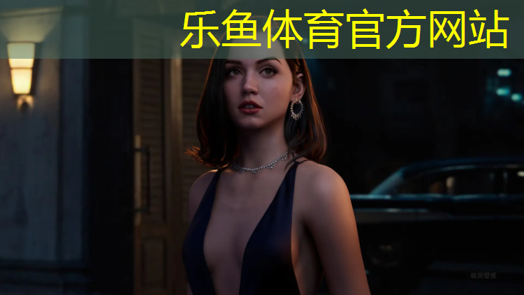 乐鱼体育,金合欢塑胶跑道