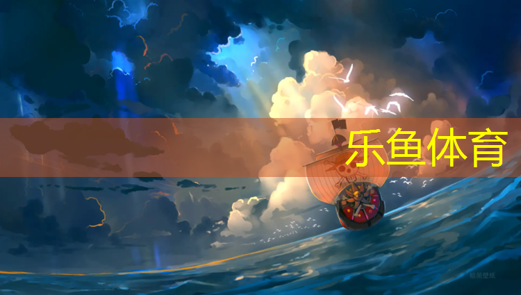 <strong>乐鱼体育,温州安装塑胶跑道包工包料</strong>