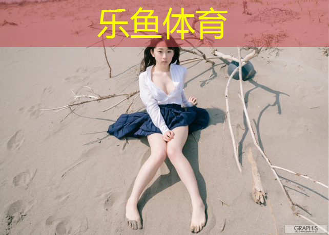 leyu·乐鱼(中国)体育官方网站,伊达康健身踏步机测评