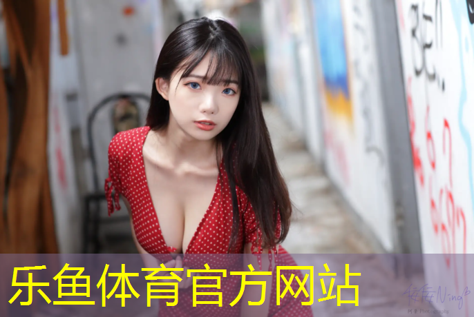 <strong>乐鱼体育官方网站,安装网球网栏办法</strong>