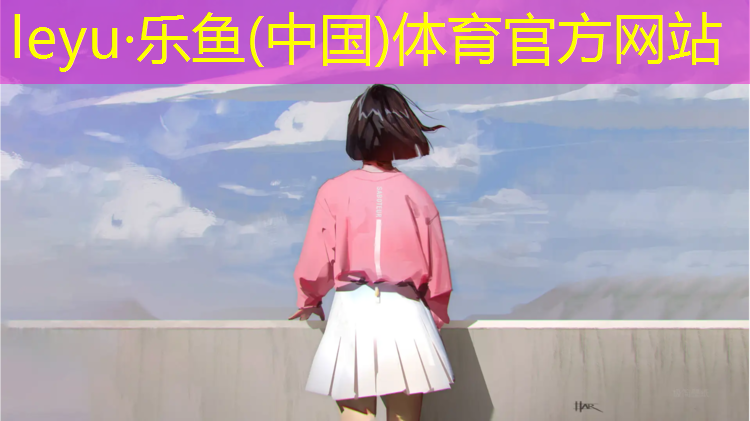 乐鱼体育,喀什塑胶跑道造价