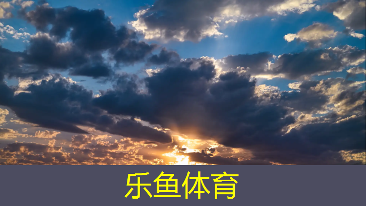 <strong>乐鱼体育,室外健身器材有哪些优点和特点？</strong>