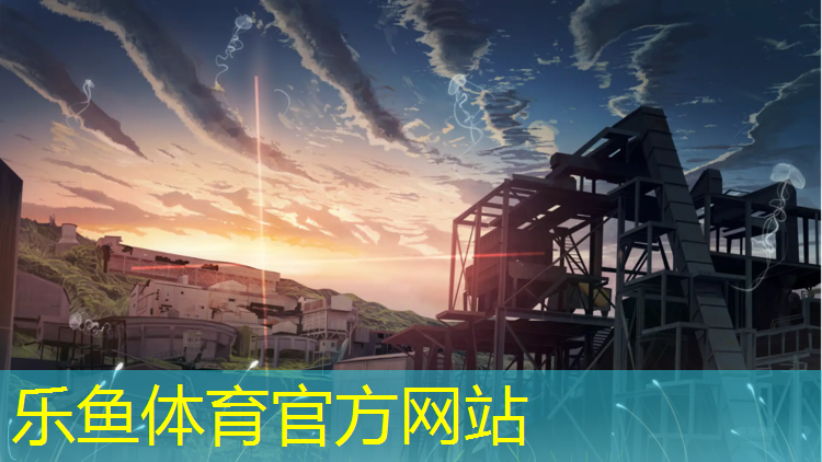 leyu·乐鱼(中国)体育官方网站,塑胶跑道设计注意