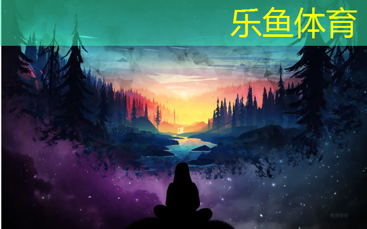 <strong>乐鱼体育,塑胶跑道损伤小</strong>