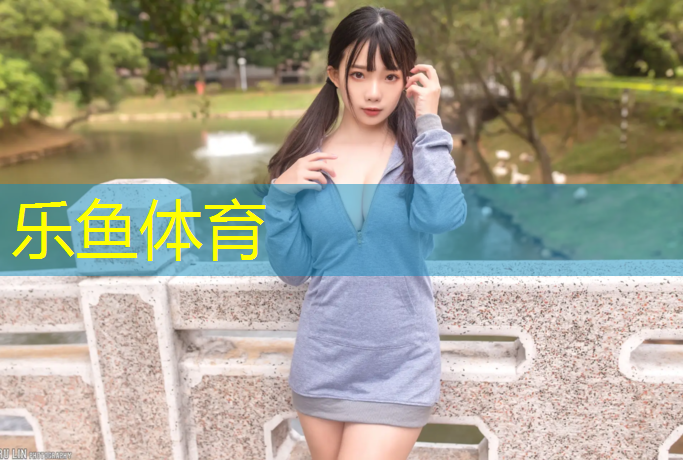 乐鱼体育,扬州顺达塑胶跑道