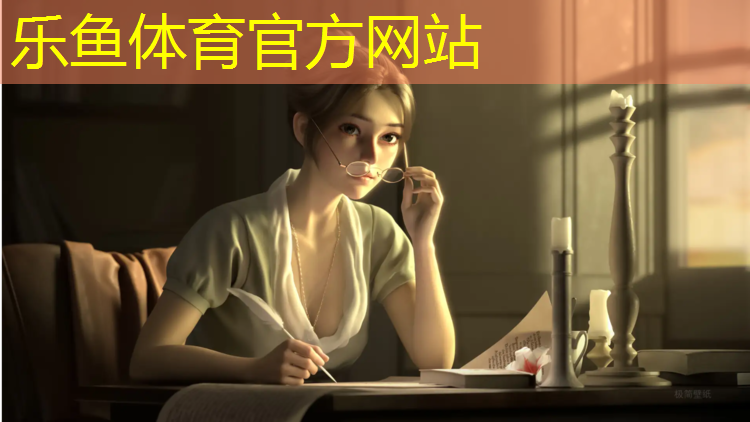 乐鱼体育,永春塑胶跑道地坪