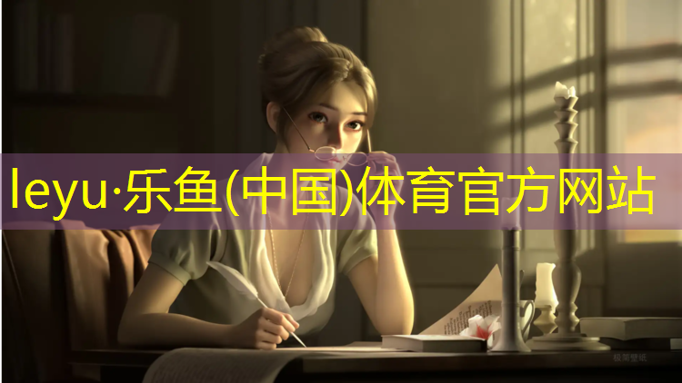 乐鱼体育,跆拳道实战黄金护具