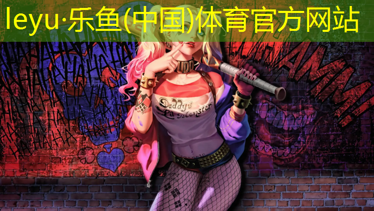 <strong>乐鱼体育,湖州操场塑胶跑道铺设</strong>