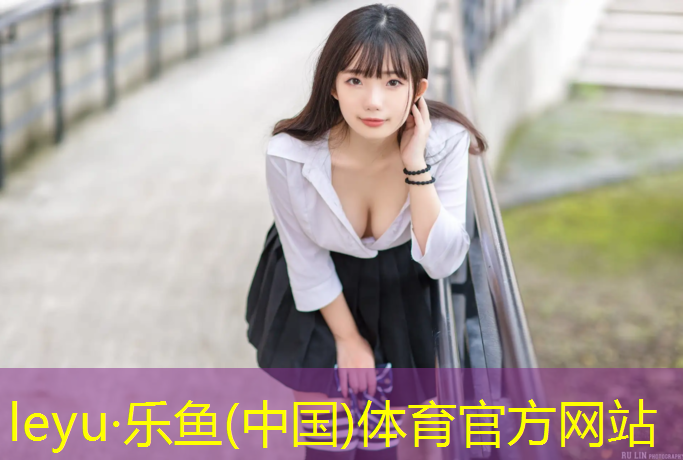 leyu·乐鱼(中国)体育官方网站,塑胶跑道保护膝盖吗_