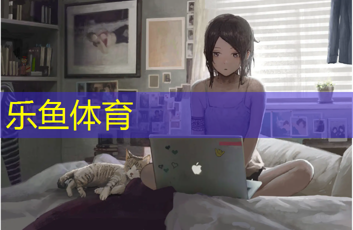 乐鱼体育,塑胶跑道后怎么排水