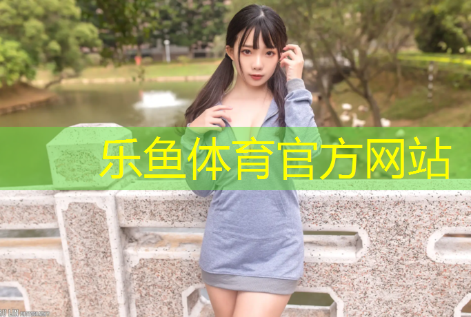 <strong>乐鱼体育,贵州水性塑胶跑道施工企业</strong>
