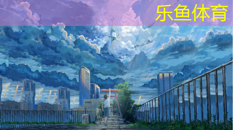 乐鱼体育官方网站,学校塑胶跑道土建施工