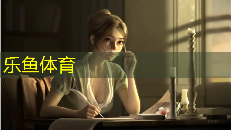 <strong>乐鱼体育官方网站,小区塑胶跑道铺设施工</strong>