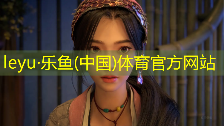 乐鱼体育,朝阳自结纹塑胶跑道