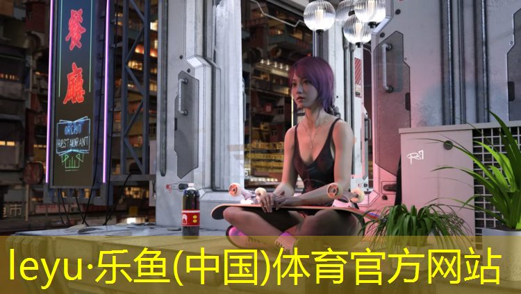 <strong>乐鱼体育,室内运动毯健身垫有用吗</strong>