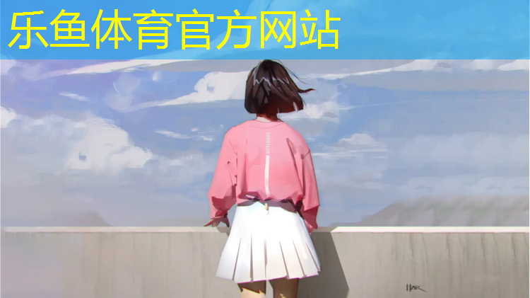乐鱼体育,徐州球场塑胶跑道