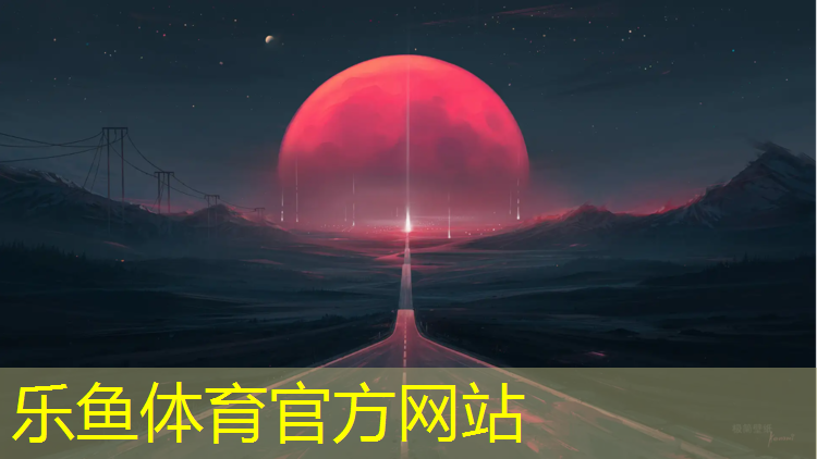 leyu·乐鱼(中国)体育官方网站,临汾塑胶跑道施工