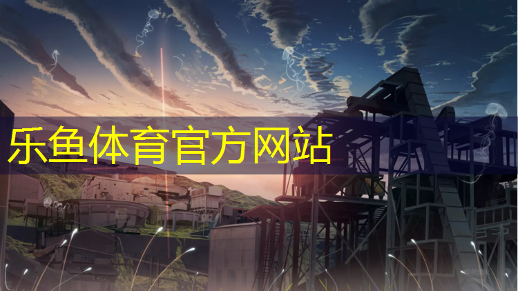 <strong>leyu·乐鱼(中国)体育官方网站,塑胶跑道每次施工厚度要求</strong>