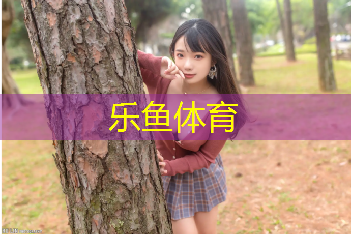 <strong>乐鱼体育,塑胶跑道操场造价多少_</strong>