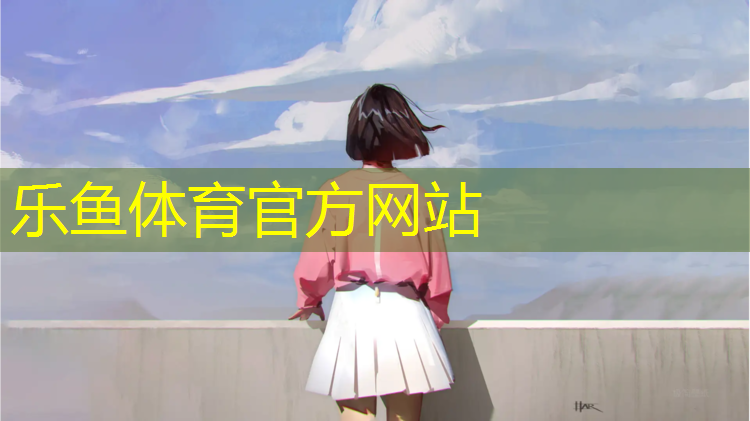 <strong>乐鱼体育官方网站,泰州全塑型塑胶跑道施工</strong>