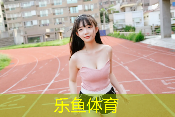 体育生体操垫多大合适
