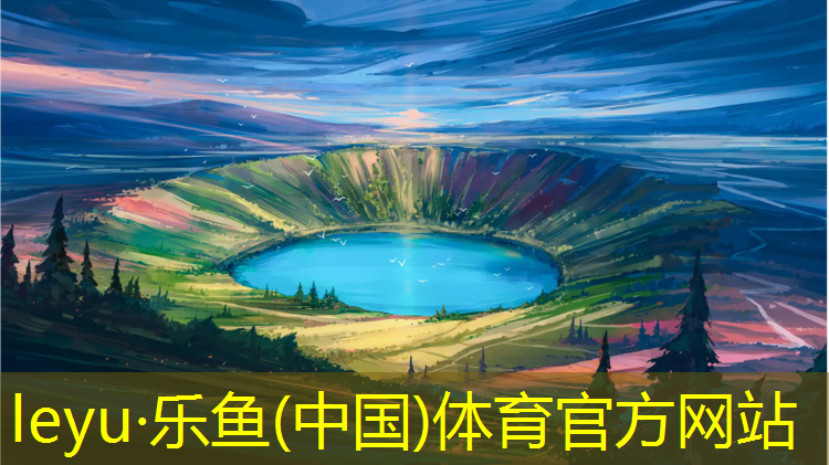 塑胶跑道需多久
