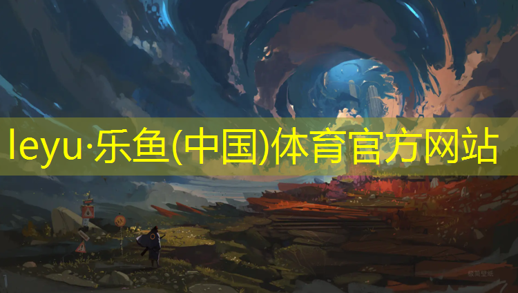 塑胶跑道和草地