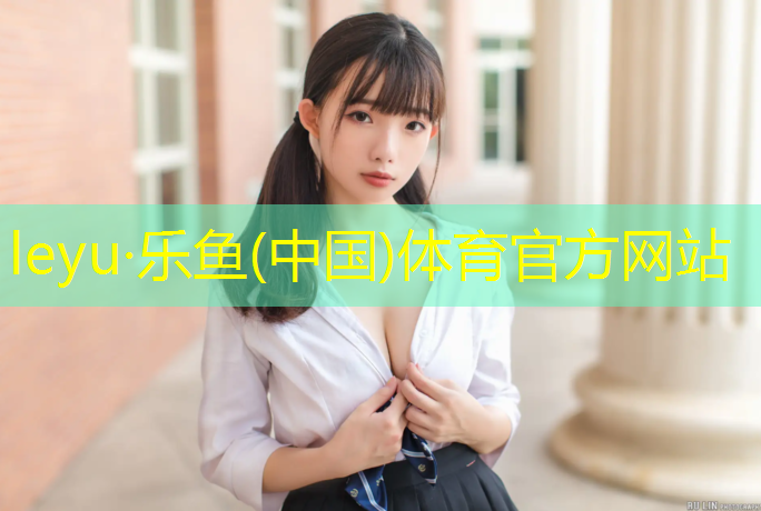 塑胶跑道监理总结