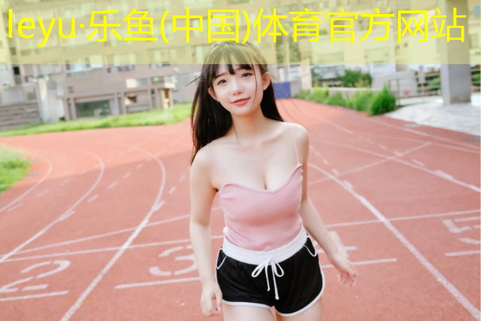 绥化塑胶跑道塑胶颗粒