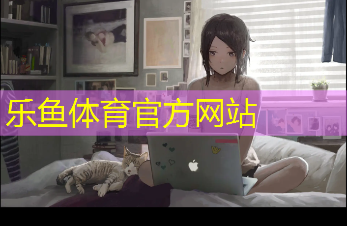 延安塑胶跑道建设