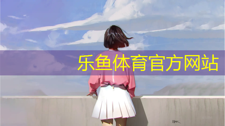 乒乓球台上的瓷娃娃