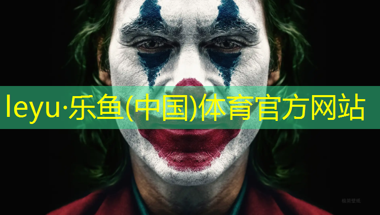塑胶跑道耐磨