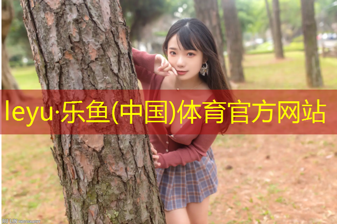 塑胶跑道与外侧处理