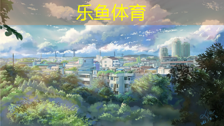 成都跑步塑胶跑道圣地