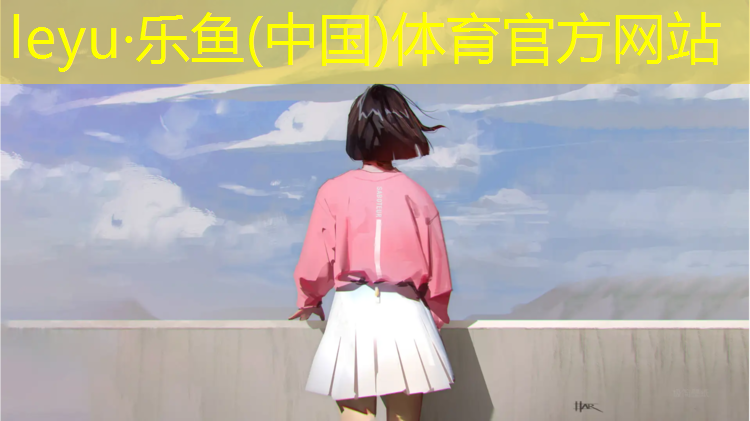 卫辉体育场塑胶跑道