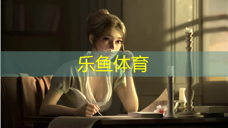 塑胶跑道为什么磨损小些