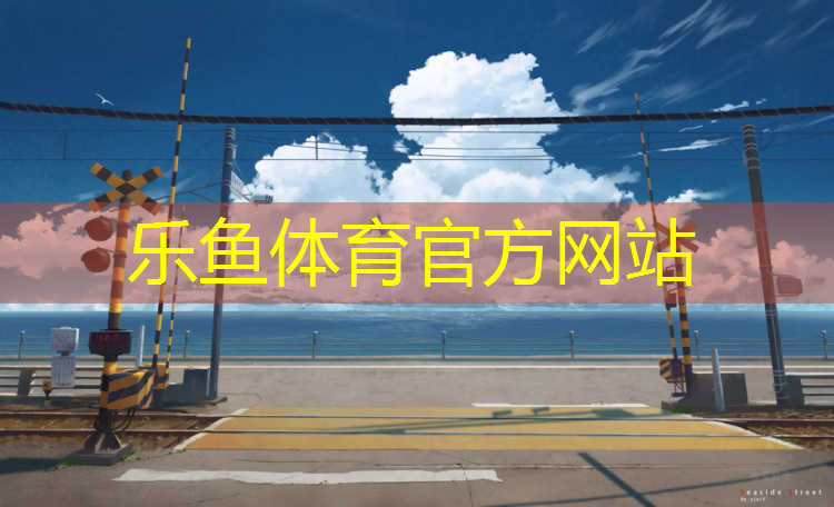 云南环保塑胶跑道施工工艺