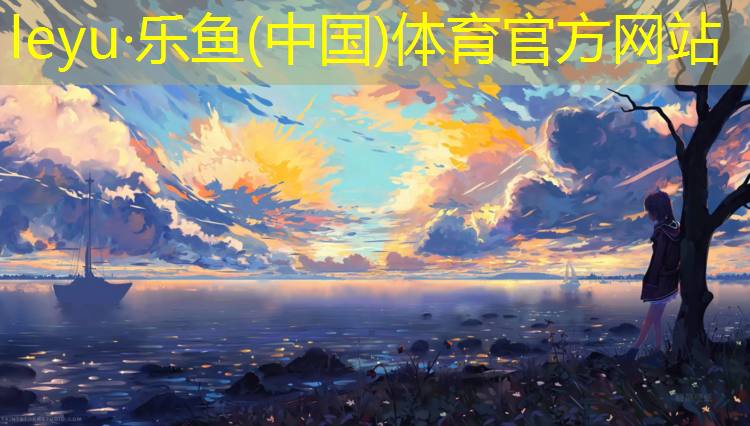 塑胶跑道材料尺寸规格标准