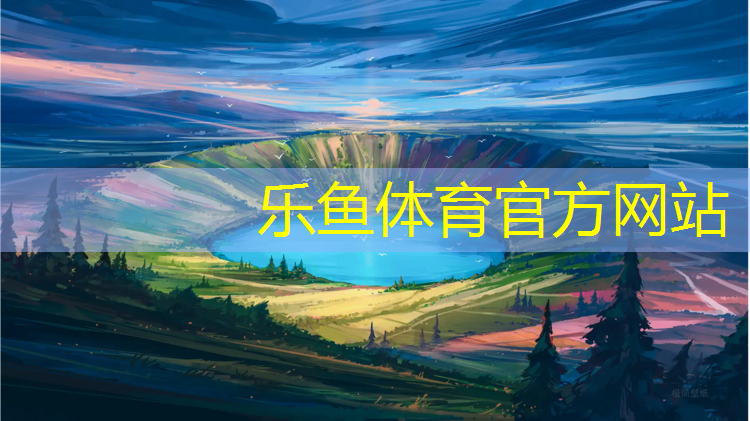 塑胶跑道专利分包文件