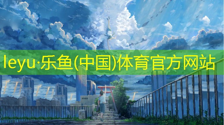 杨凌学校塑胶跑道材料