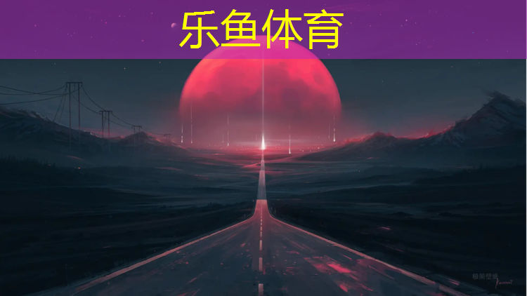 塑胶跑道雨天怎么防滑处理